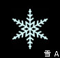 雪A ( レア )