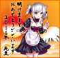 【正月限定】リノのご挨拶