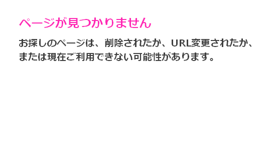 404エラー
