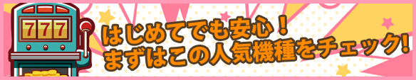 楽しく遊べるだけじゃない! 景品に交換できちゃうゲームが盛り沢山!!