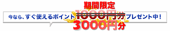 登録はわずか1分で完了！楽しく遊んで一攫千金の可能性∞！