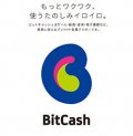 ビットキャッシュ10000円分